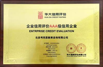企業(yè)榮譽(yù)與企業(yè)信用評(píng)級(jí)服務(wù) 構(gòu)建信任與卓越的雙翼