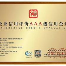 恭賀湖北鴻和照明榮獲AAA級(jí)信用企業(yè)認(rèn)證，彰顯企業(yè)卓越信譽(yù)